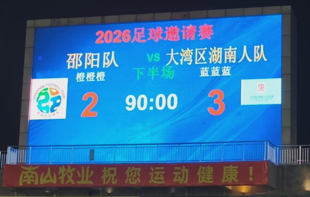 OB电竞官方网站-邵阳队VS大湾区湖南人队，这不只是一场比赛，更是一次家人的团圆